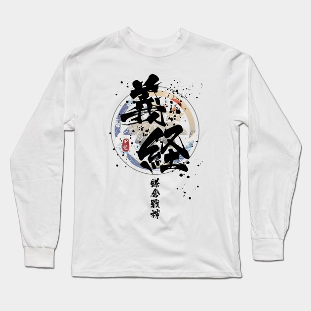 Yoshitsune - Kamakura God of War Calligraphy Long Sleeve T-Shirt by Takeda_Art